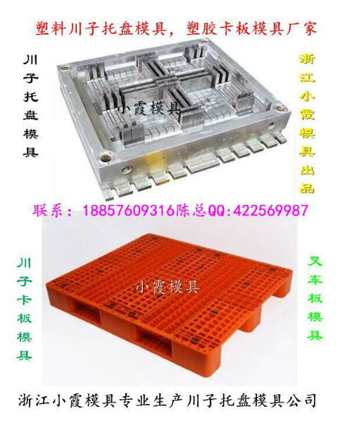 專(zhuān)做塑料模具 專(zhuān)業(yè)生產(chǎn)塑膠模具 做注射模具 定做注塑模具 模具制造 產(chǎn)品加工 品質(zhì)保證 價(jià)格優(yōu)惠 產(chǎn)品表面處理 汽車(chē)模具 汽配模具,汽車(chē)塑料件模具,汽車(chē)注塑模具