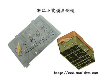 報(bào)價(jià) 圖片 品牌 浙江小霞模具公司