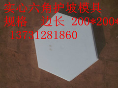 空心六角護坡塑料模具多孔磚系列產品圖片_高清圖_細節(jié)圖-保定悅達模具廠家 -