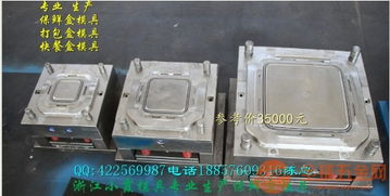 小霞模具賣(mài)打包碗塑料模具價(jià)格