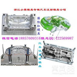 【高品質模具,汽車塑膠模具,沙灘車改裝車燈注射模具,做注射成型?！?