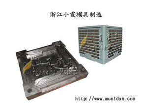 供應(yīng)歐式1.2米冷風(fēng)機(jī)塑膠模具,塑膠銑模具