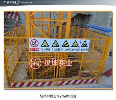 【杭州組裝式防護(hù)欄塔吊護(hù)欄 可拆除重復(fù)利用 湖南漢坤實(shí)業(yè)】?jī)r(jià)格_廠家 - 中國(guó)供應(yīng)商